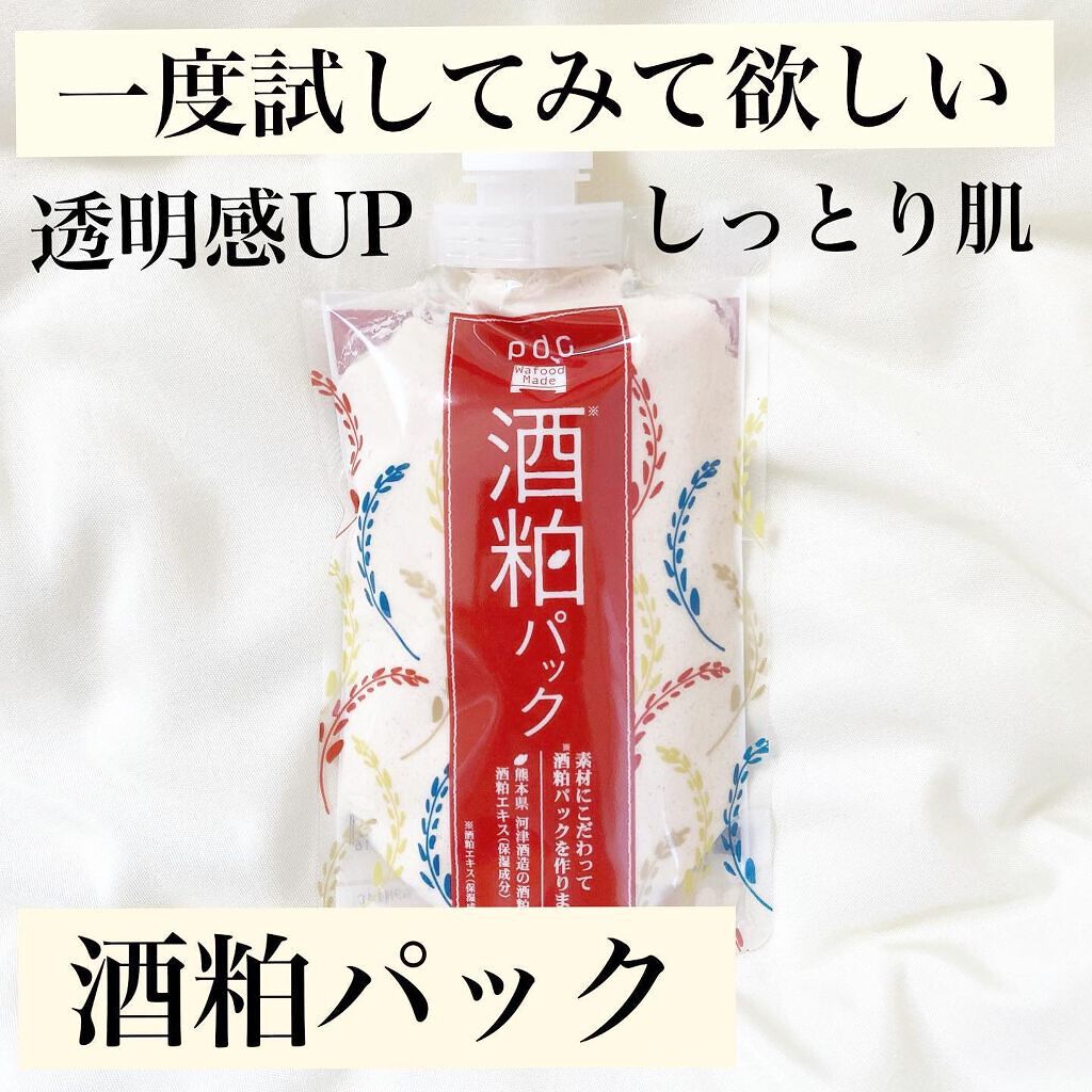 ワフードメイド 酒粕パック/pdc/洗い流すパック・マスクを使ったクチコミ（1枚目）