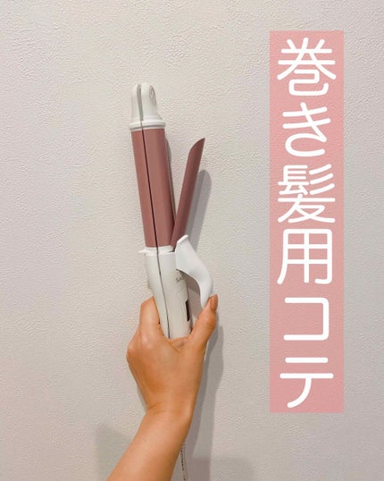 SALONIA 2WAYヘアアイロン/SALONIA/その他ヘアアイロンを使ったクチコミ(2枚目)
