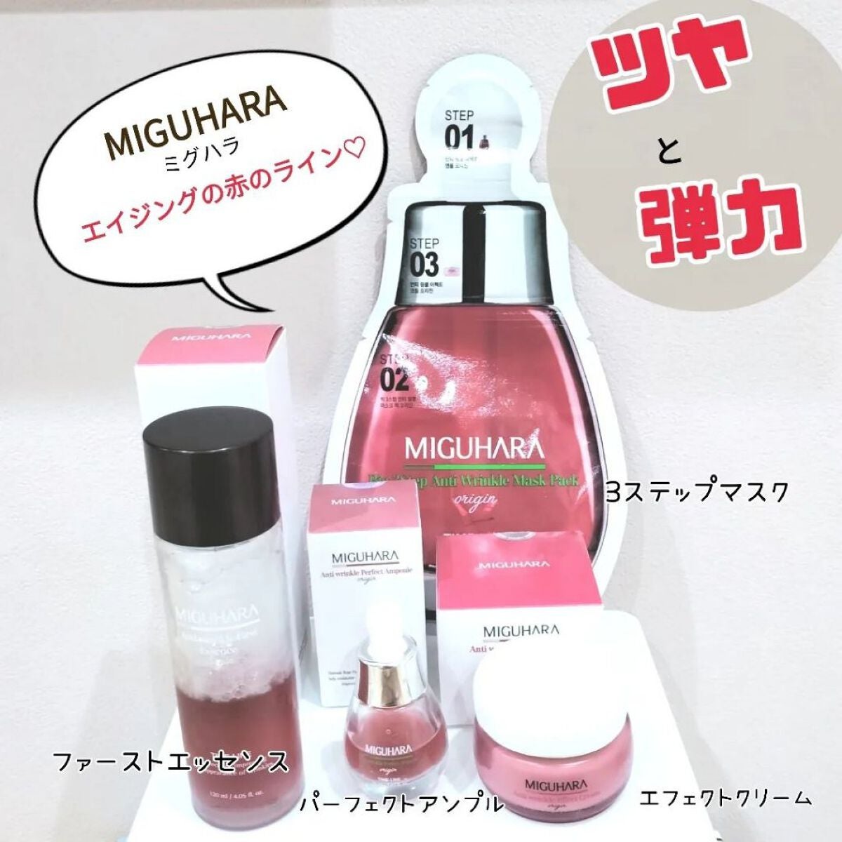 Big3 Step Anti-wrinkle Mask Pack/MIGUHARA/シートマスク・パックを使ったクチコミ(1枚目)
