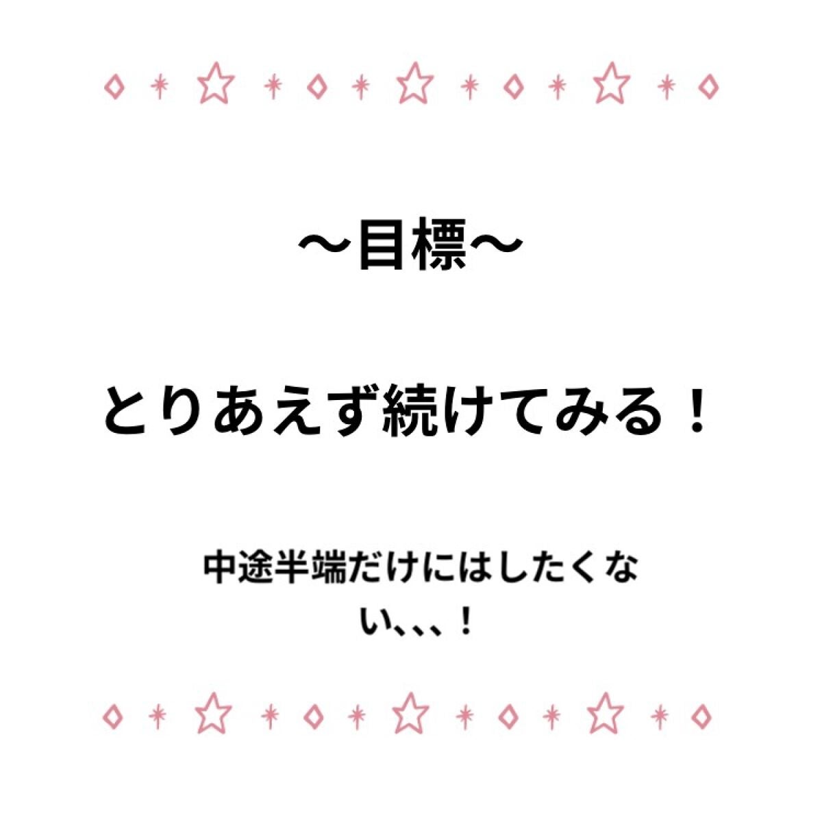 paru on LIPS 「夏休み中に−5kg目指す女です😙...まず私の現状です149c..」(3枚目)
