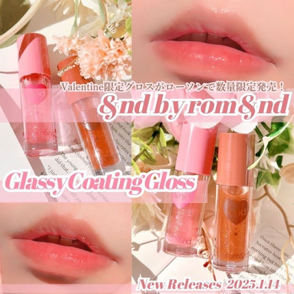 グラッシーコーティンググロス/&nd by rom&nd/リップグロスを使ったクチコミ(1枚目)