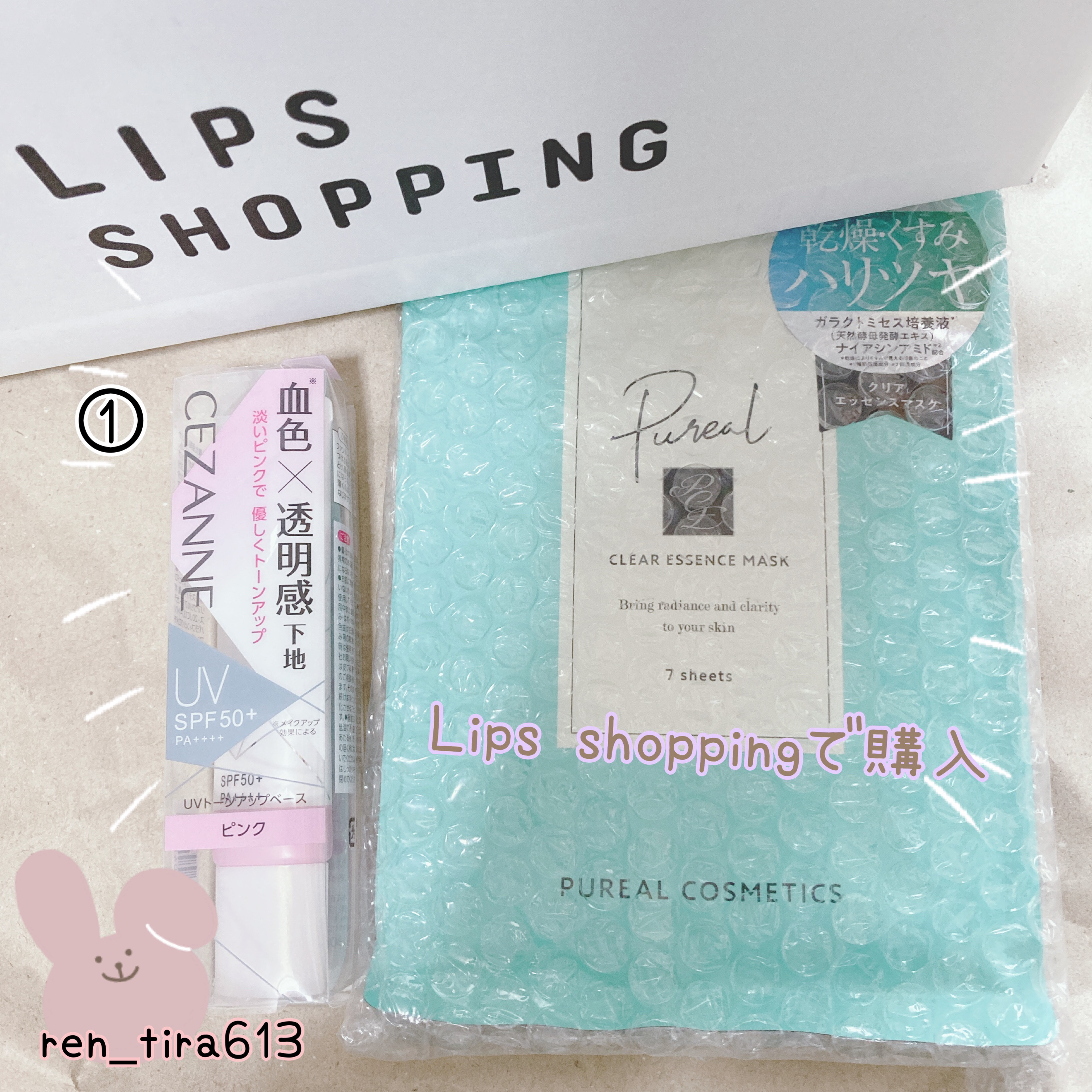 UVトーンアップベース ピンク/CEZANNE/化粧下地を使ったクチコミ（1枚目）