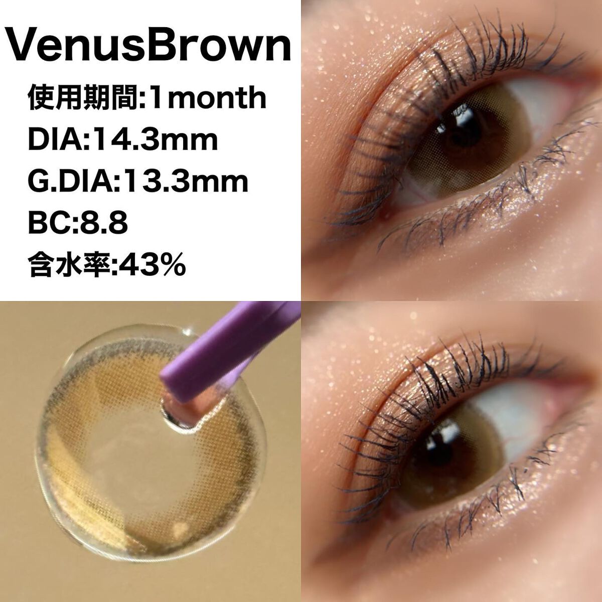 Cosmoz/otr/カラーコンタクトレンズを使ったクチコミ(2枚目)