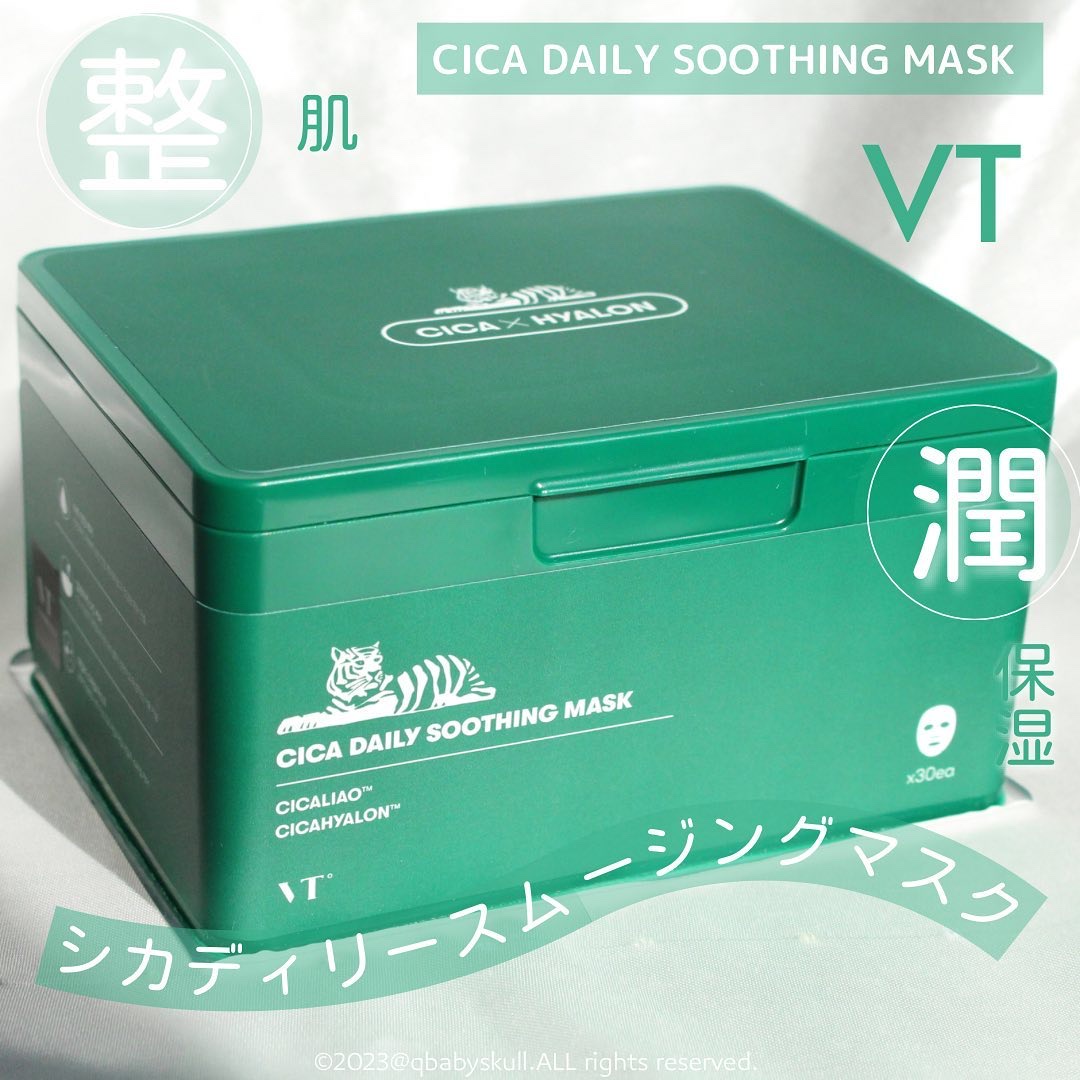 CICA デイリースージングマスク/VT/シートマスク・パックを使ったクチコミ（1枚目）