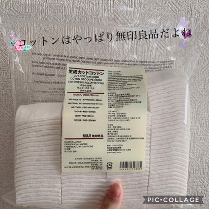 生成カットコットン/無印良品/コットンを使ったクチコミ(1枚目)