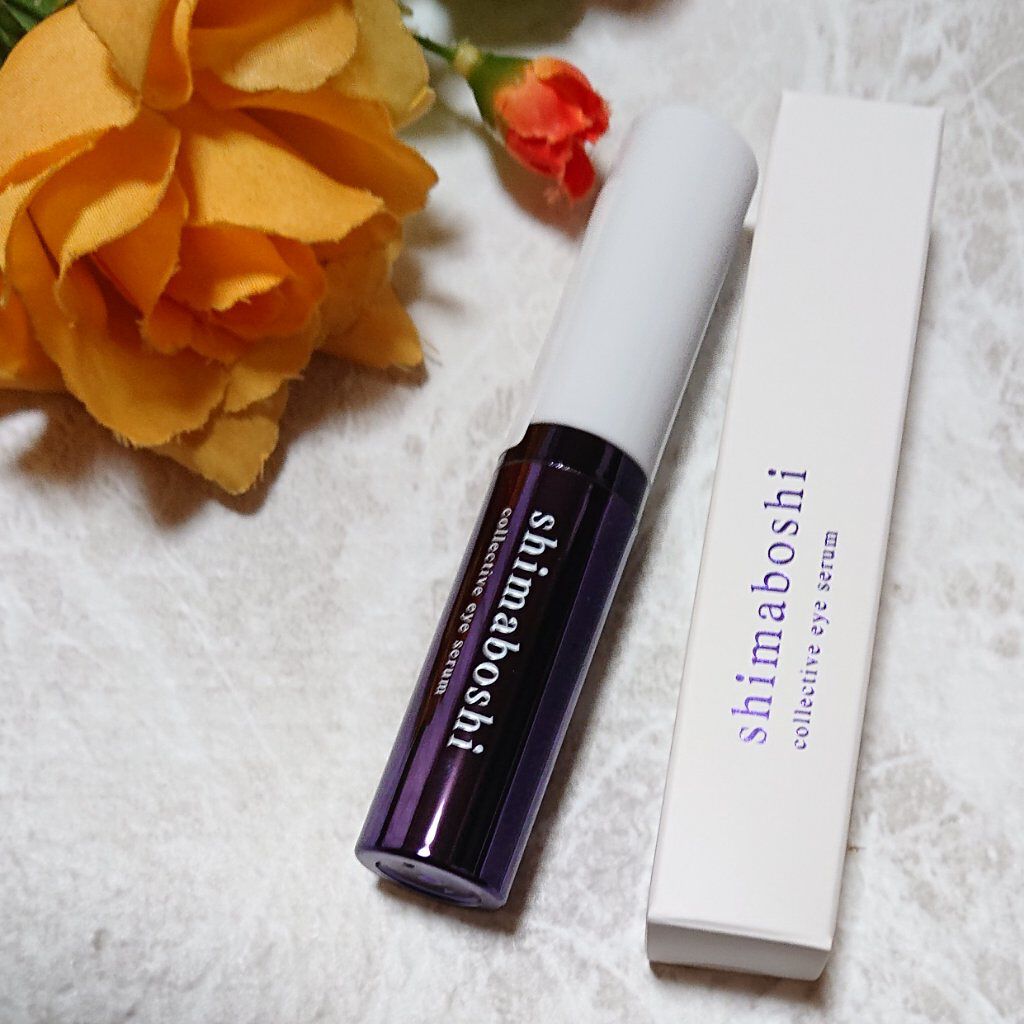 コレクティブアイセラム/shimaboshi/アイケア・アイクリームを使ったクチコミ（3枚目）