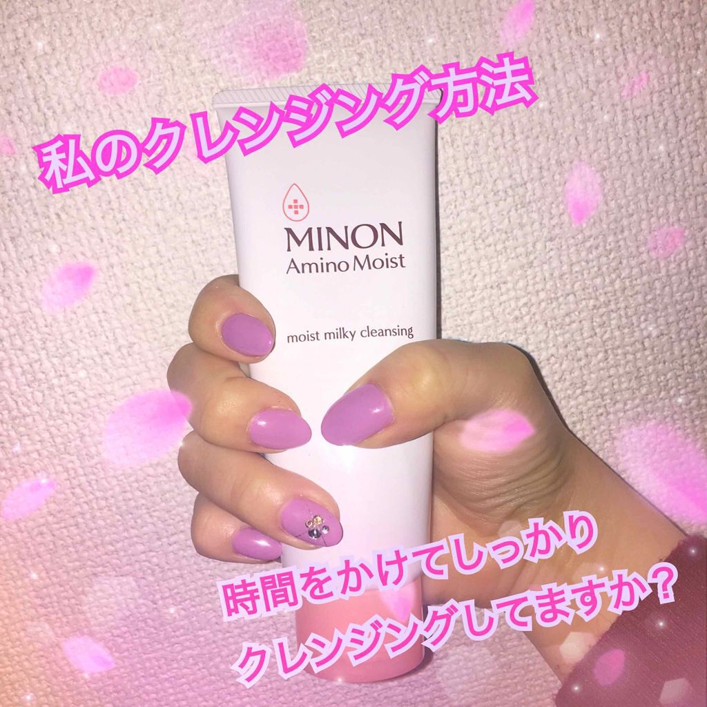 ミノン アミノモイスト モイストミルキィ クレンジング/ミノン/クレンジングクリームを使ったクチコミ（1枚目）