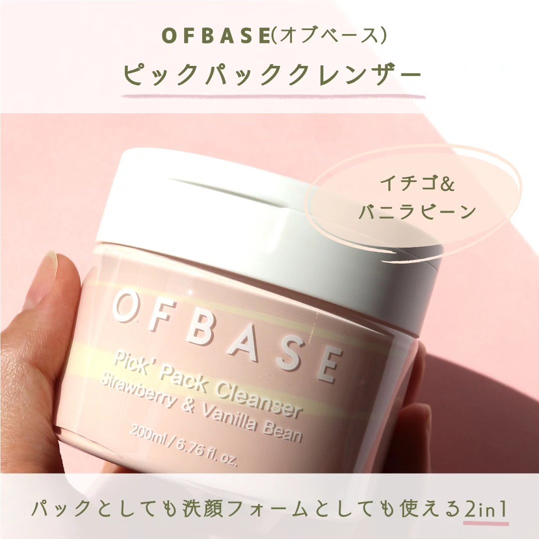ピックパッククレンザー イチゴ&バニラビーン/OFBASE/洗い流すパック・マスクを使ったクチコミ（2枚目）