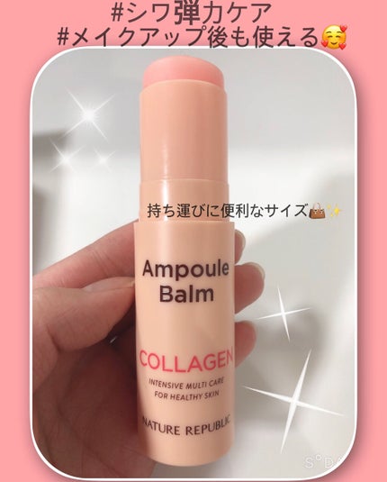スティック美容液(コラーゲン)/ネイチャーリパブリック/フェイスバームを使ったクチコミ(2枚目)