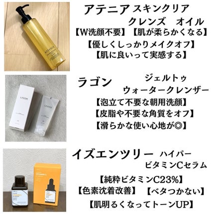 ラゴム ジェルトゥウォーター クレンザー(朝用洗顔)/LAGOM /その他洗顔料を使ったクチコミ(2枚目)
