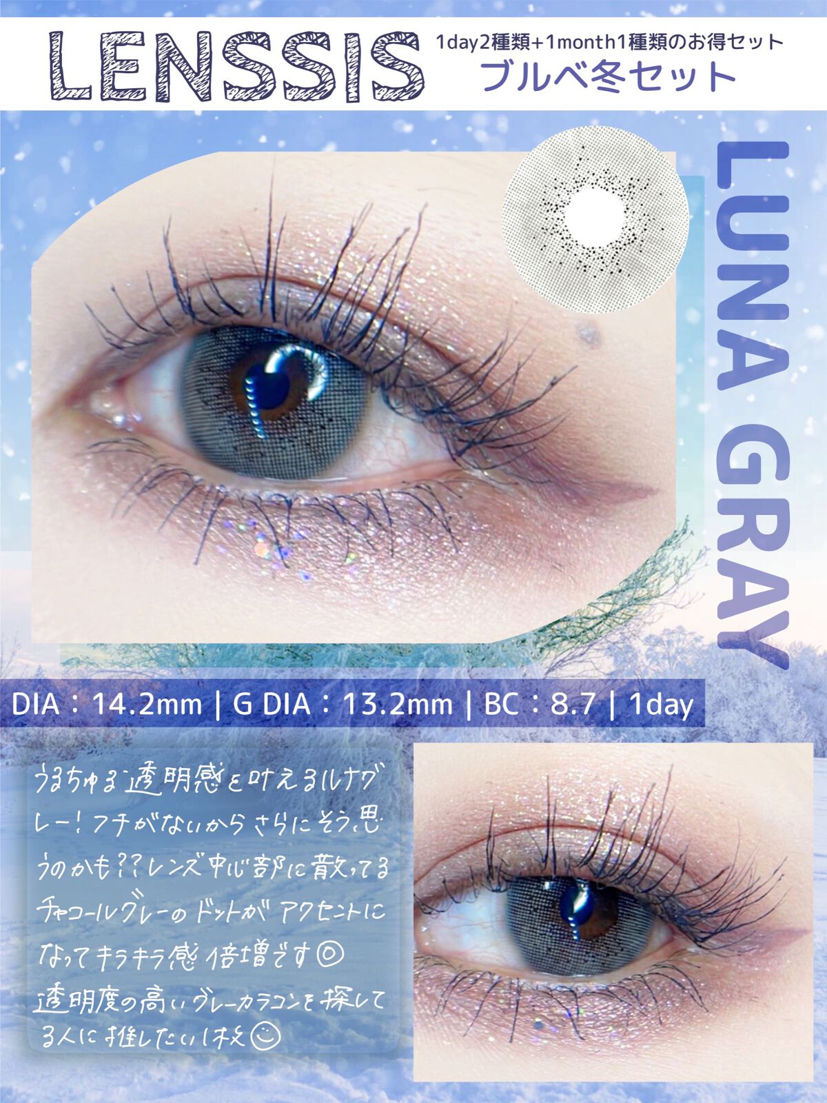 ミルキーシリーズ/LENSSIS/カラーコンタクトレンズを使ったクチコミ(2枚目)