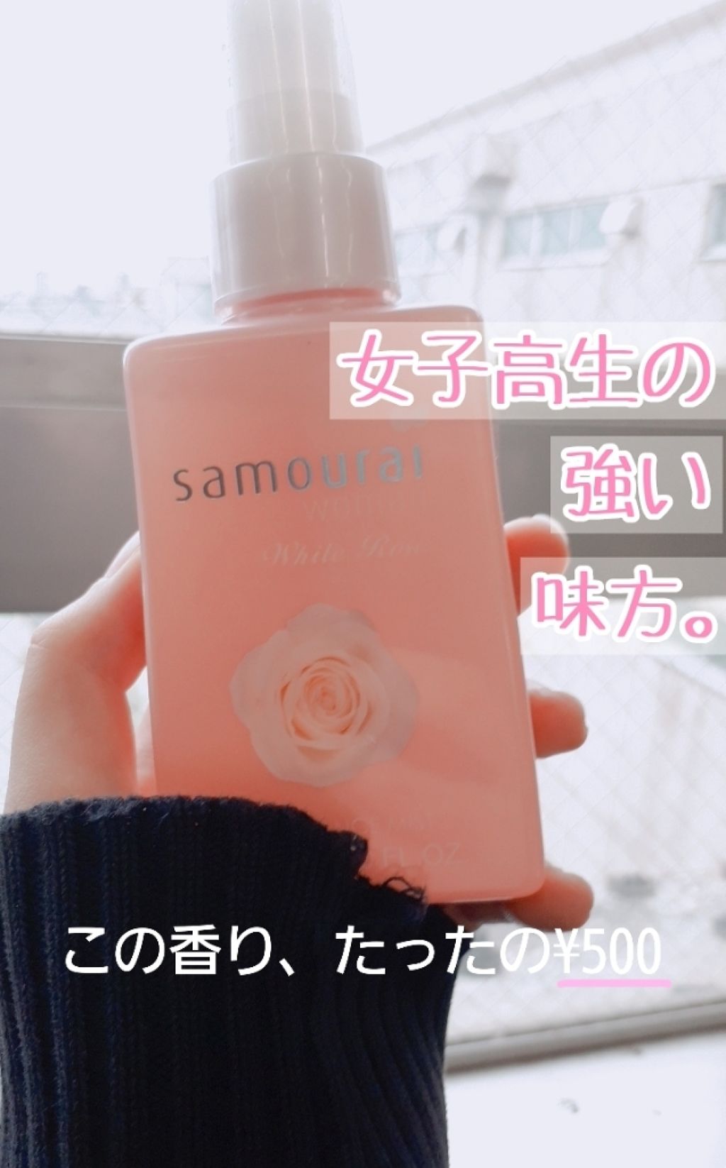 ホワイトローズ フレグランスミスト/サムライウーマン/香水(レディース)を使ったクチコミ（1枚目）