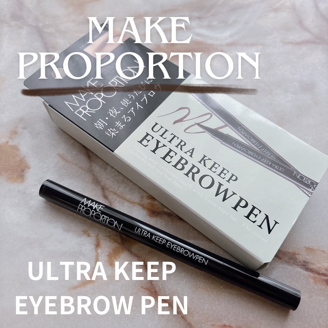 ウルトラキープアイブロウペン/メイクプロポーション/眉ティントを使ったクチコミ（1枚目）