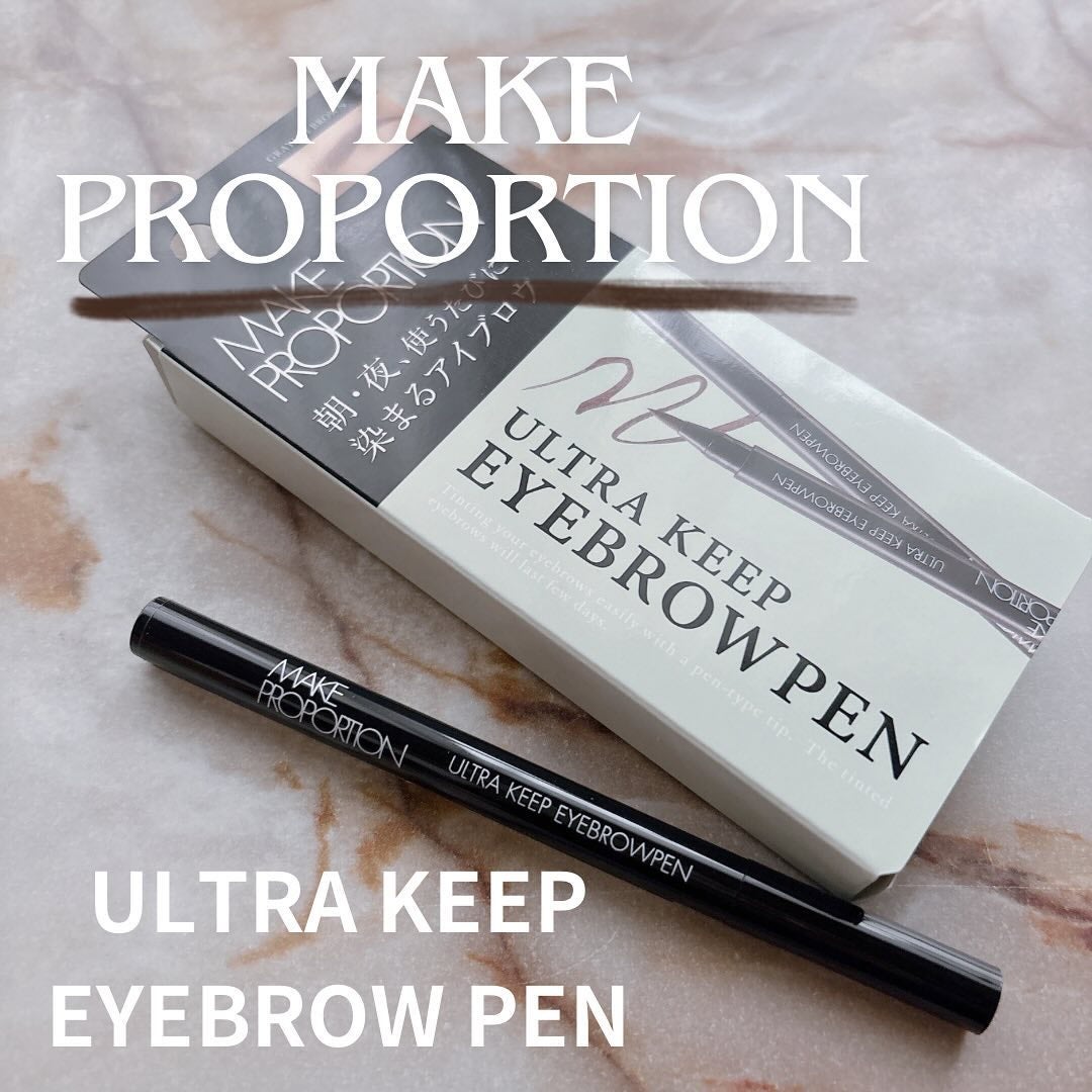 ウルトラキープアイブロウペン/メイクプロポーション/眉ティントを使ったクチコミ(1枚目)