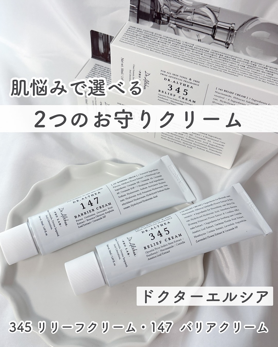 147バリアクリーム/Dr.Althea/フェイスクリームを使ったクチコミ（1枚目）