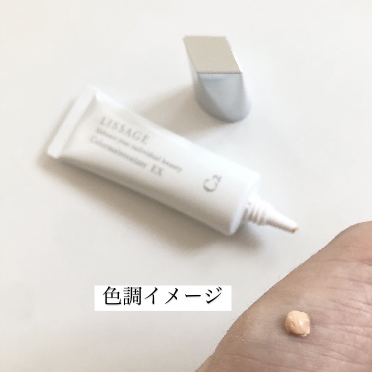 リサージ カラーメインテナイザー EX C2/リサージ/化粧下地を使ったクチコミ（2枚目）