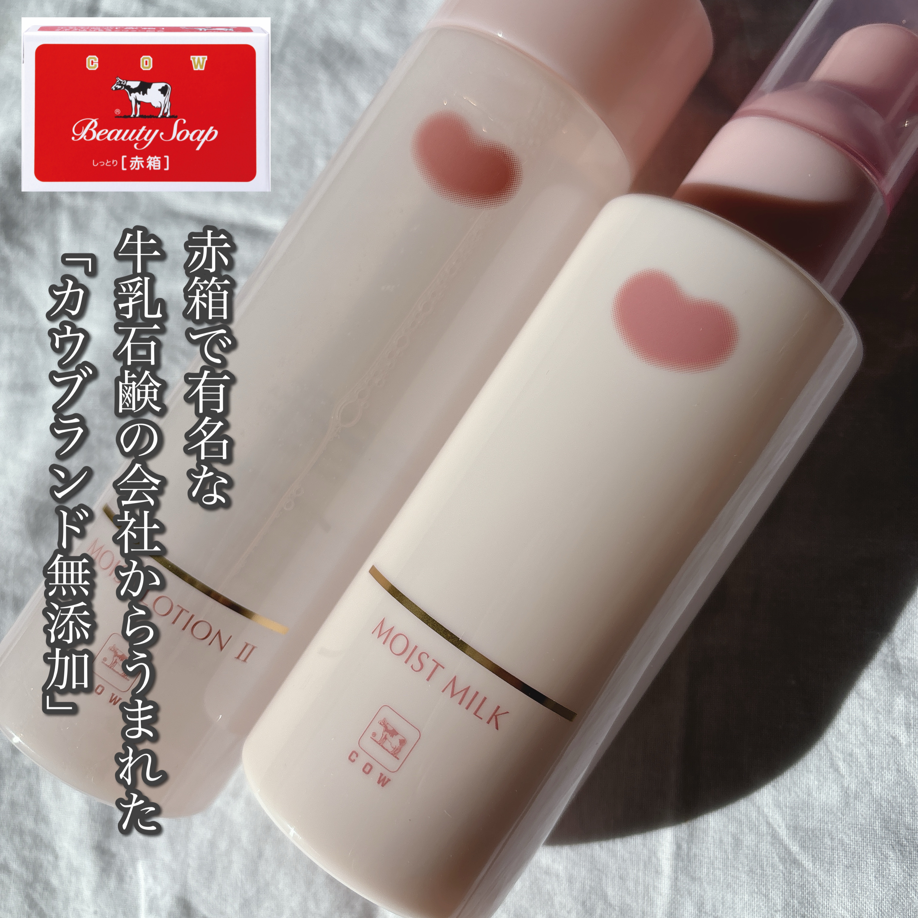 保湿化粧水 とてもしっとり/カウブランド無添加/化粧水を使ったクチコミ（2枚目）