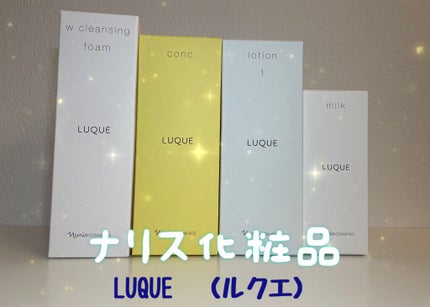 ルクエ ローション1/ナリス化粧品/化粧水を使ったクチコミ(1枚目)
