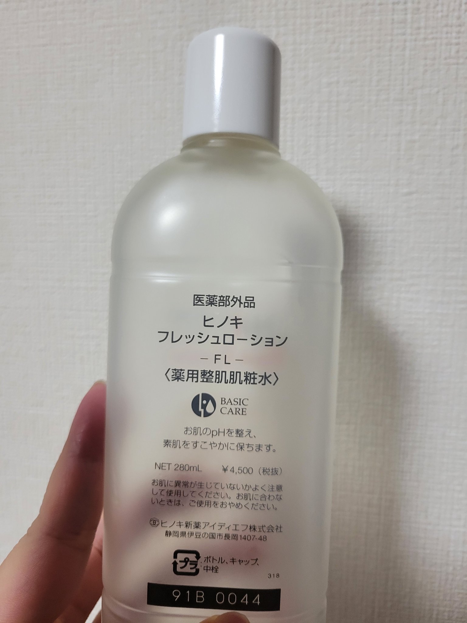 ヒノキフレッシュローション/ヒノキ肌粧品/化粧水を使ったクチコミ（2枚目）