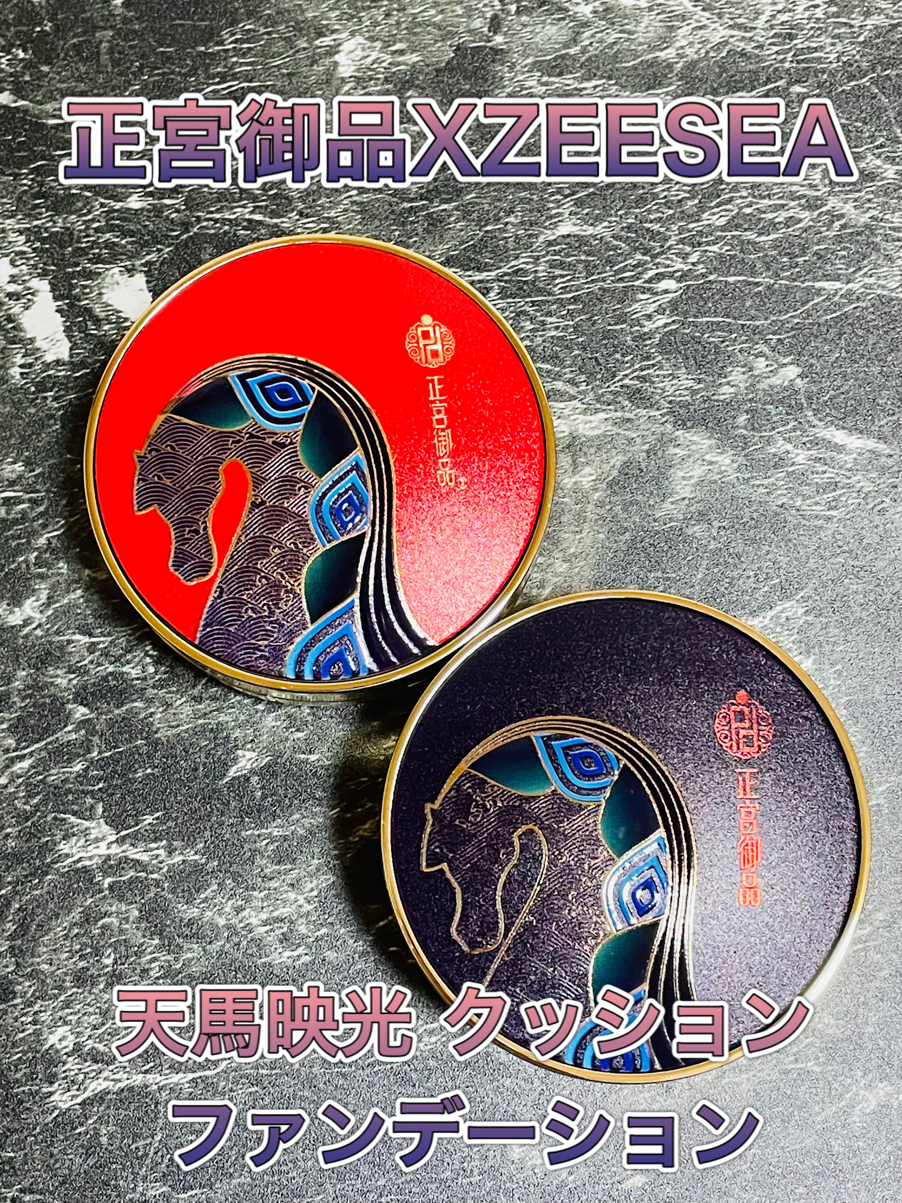 ZEESEAｘ正宮御品　天馬映光 クッションファンデーション/ZEESEA/クッションファンデーションを使ったクチコミ（1枚目）
