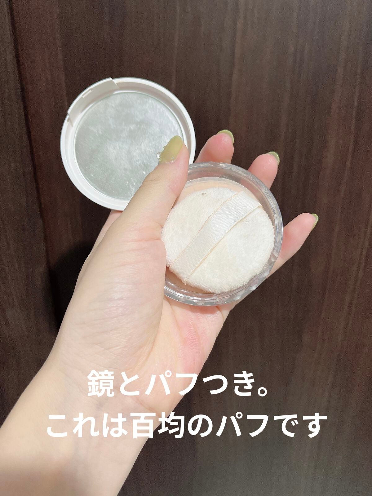 UVクリアフェイスパウダー/CEZANNE/プレストパウダーを使ったクチコミ(4枚目)