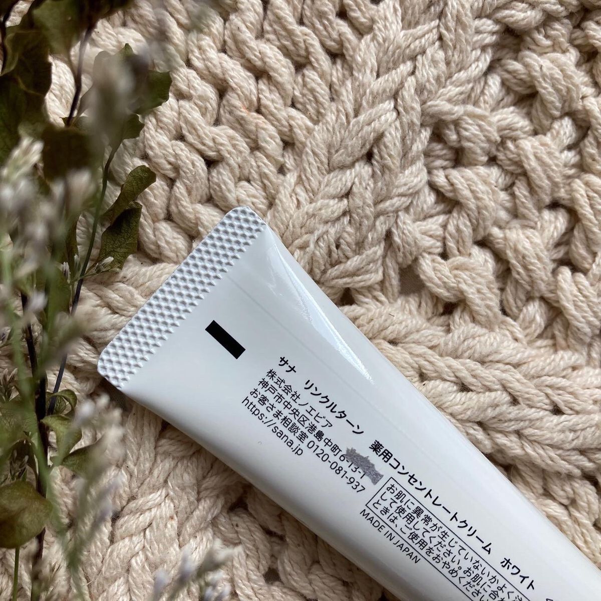 薬用コンセントレートセラム ホワイト/サナ リンクルターン/美容液を使ったクチコミ(9枚目)