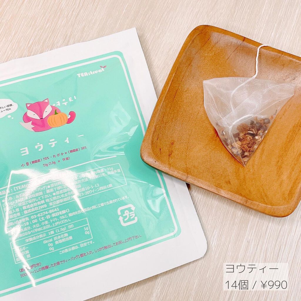 ヨウティー / TEA:Treat