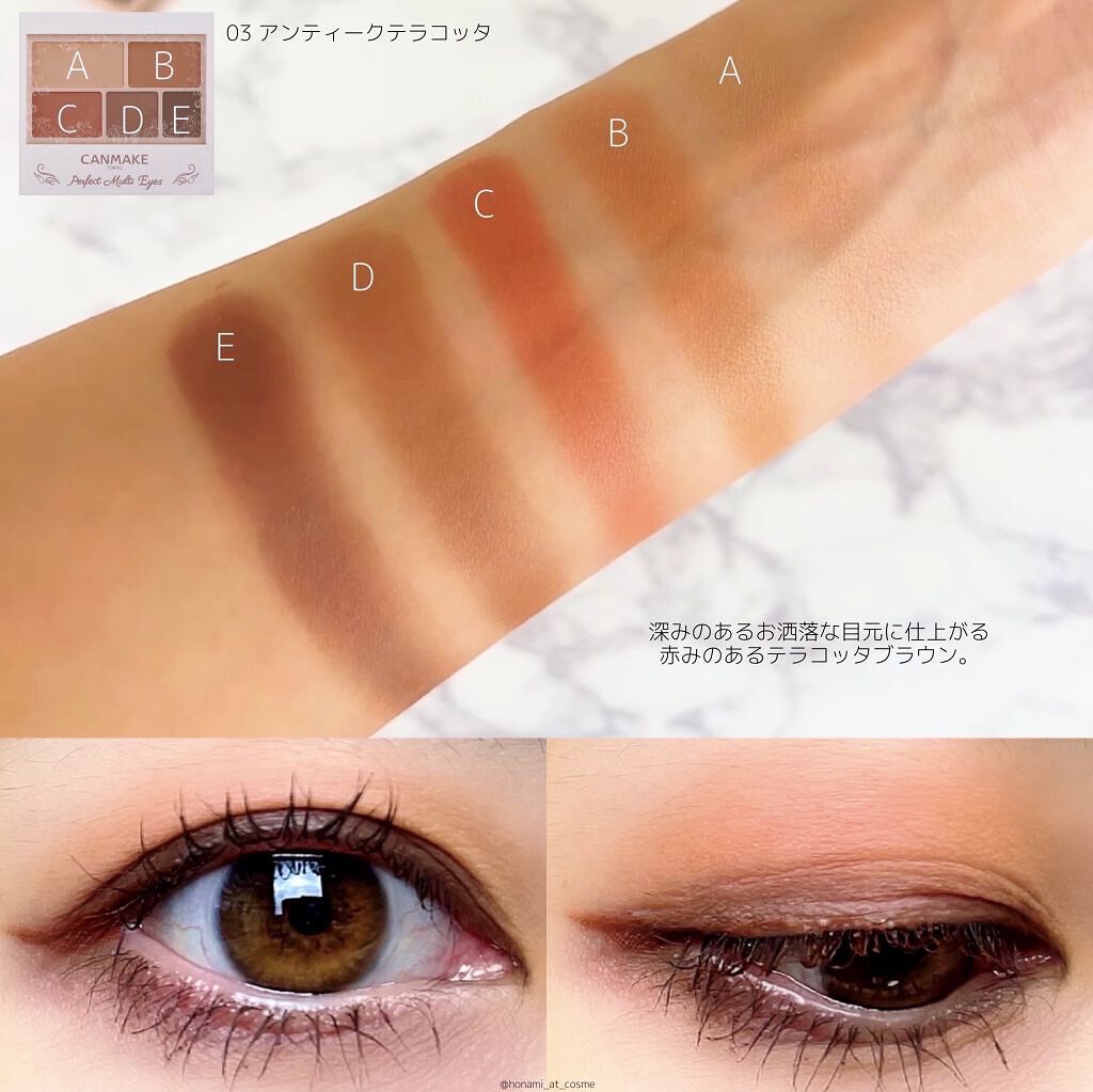 パーフェクトマルチアイズ｜キャンメイクの人気色を比較 - ＼【最新版