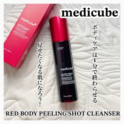 レッドアクネ ボディピーリングショット/MEDICUBE/ピーリングを使ったクチコミ(1枚目)