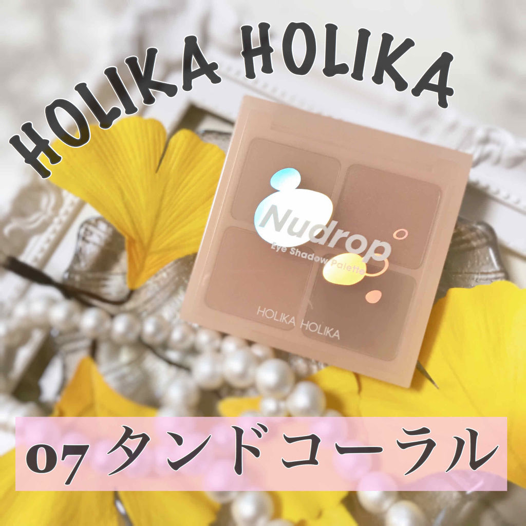 ヌードロップアイシャドウパレット/HOLIKA HOLIKA/アイシャドウパレットを使ったクチコミ（1枚目）