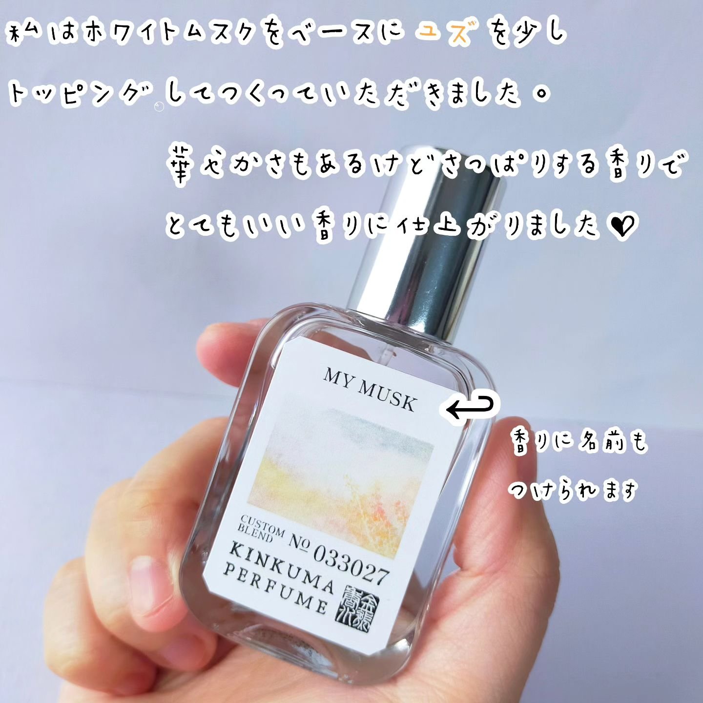 金熊香水 - KINKUMA PERFUME -/Kinkuma Perfume/香水(レディース)を使ったクチコミ（3枚目）