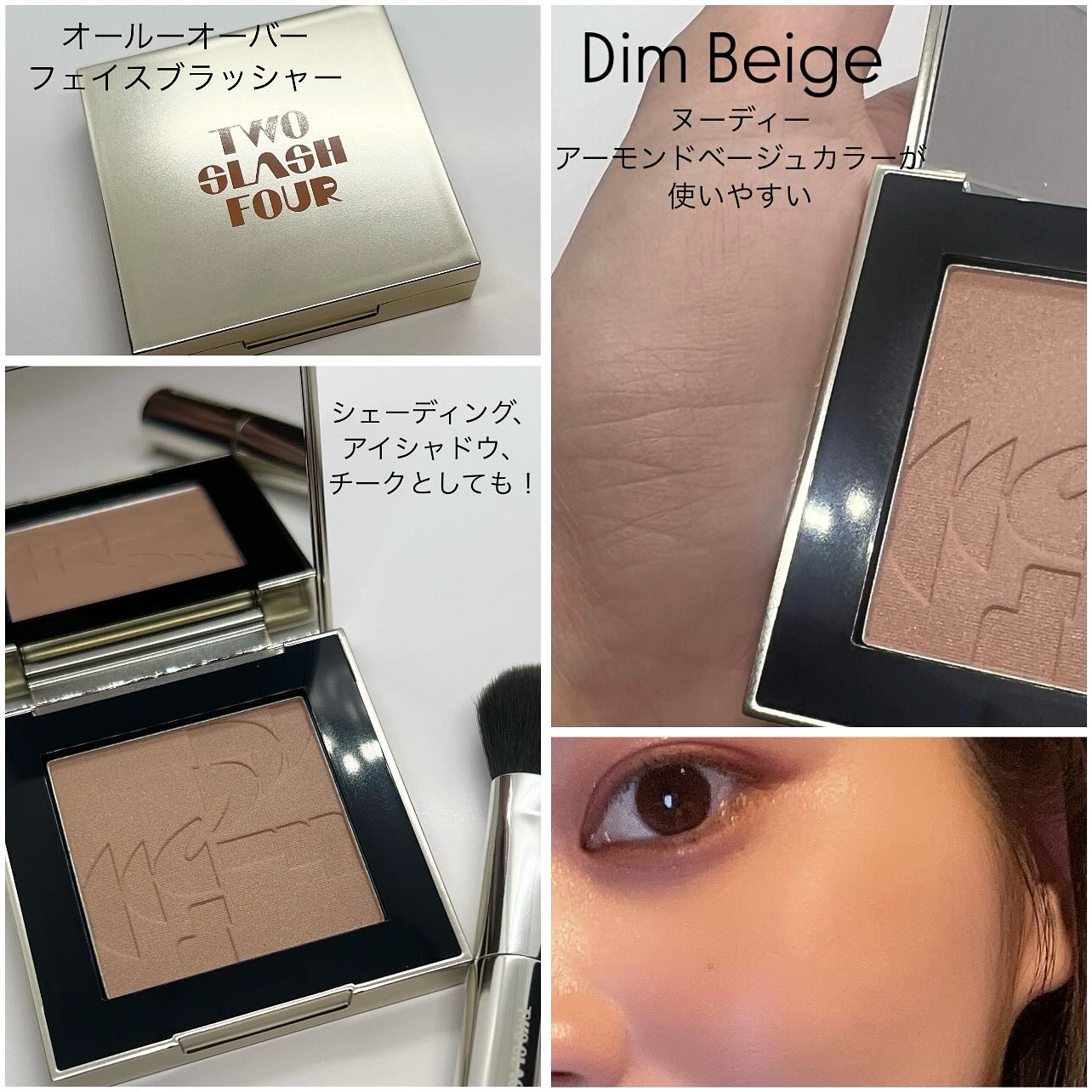 ストロビングフェイスキューブ/TWO SLASH FOUR/ハイライトを使ったクチコミ（2枚目）