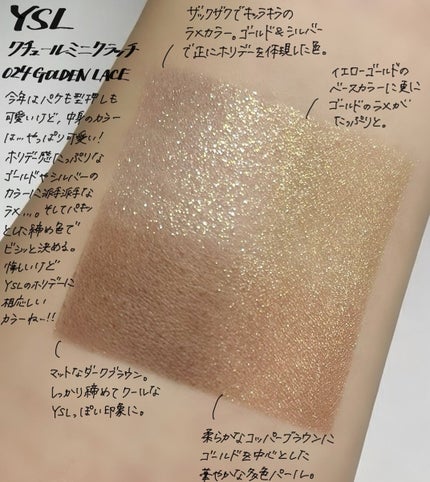 クチュール ミニ クラッチ No.024 ゴールデンレース<コレクター>/YVES SAINT LAURENT BEAUTE/アイシャドウパレットの画像