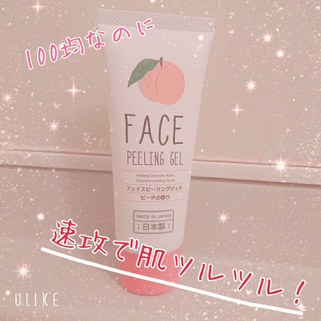 フェイスピーリングジェル ピーチの香り/DAISO/ピーリングを使ったクチコミ（1枚目）