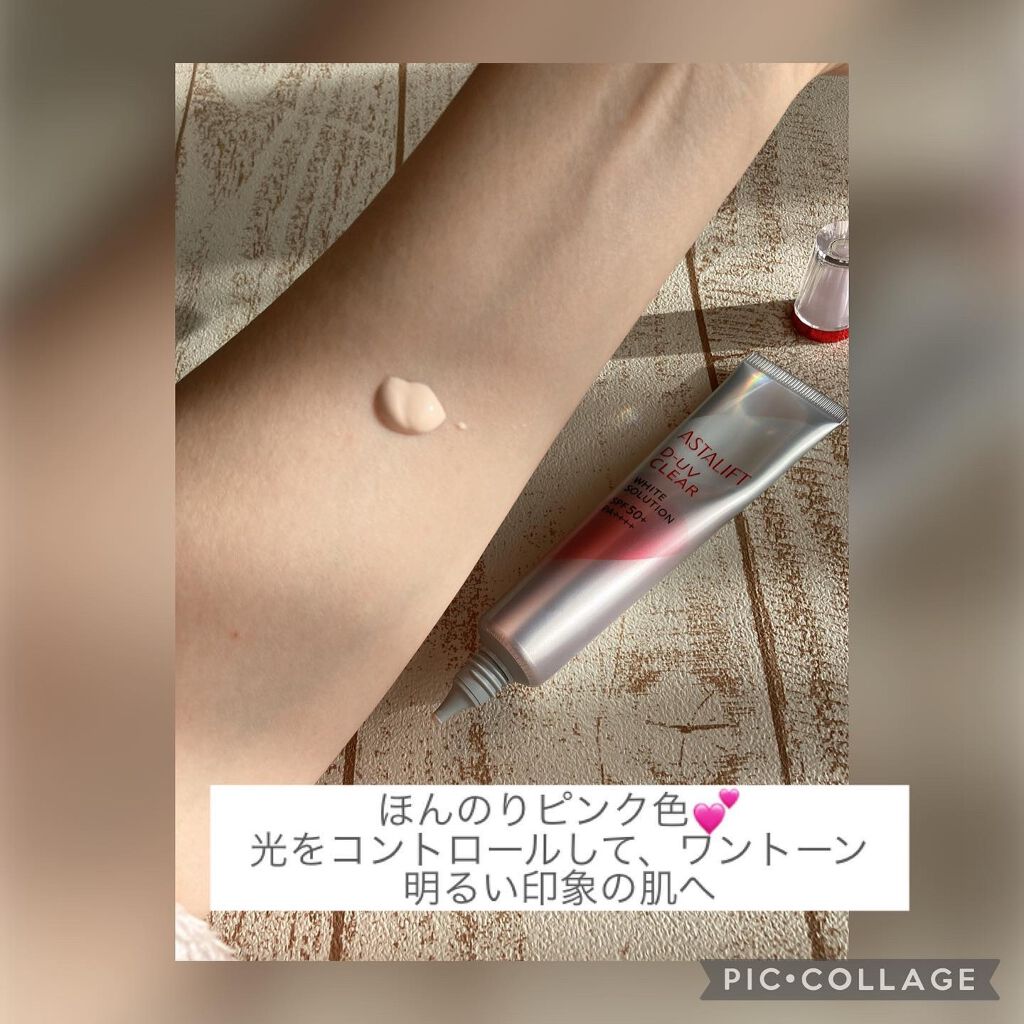 D-UVクリア ホワイトソリューション/アスタリフト/日焼け止めクリームを使ったクチコミ（3枚目）