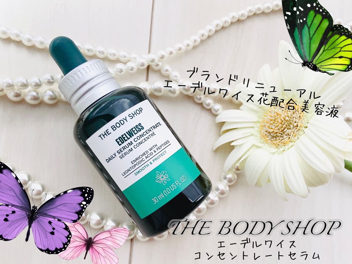 EDW コンセントレート セラム/THE BODY SHOP/美容液を使ったクチコミ(1枚目)