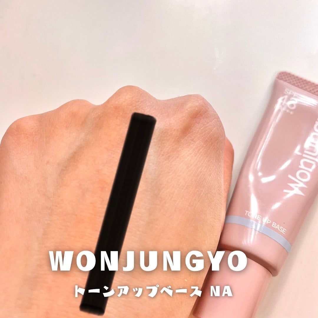 ウォンジョンヨ トーンアップベース NA/Wonjungyo/化粧下地を使ったクチコミ(2枚目)