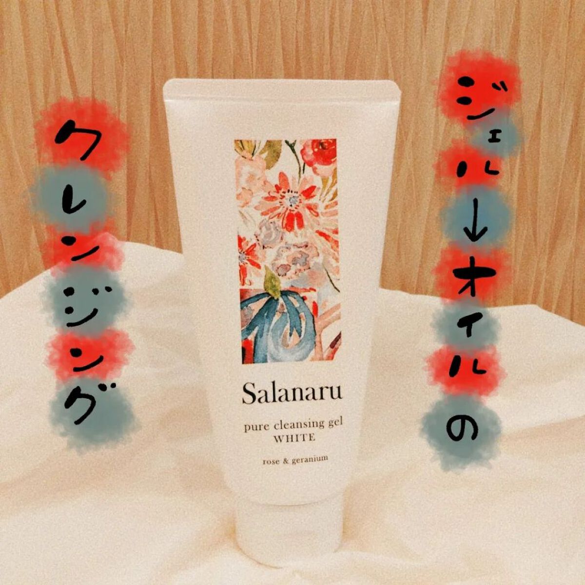 ピュアクレンジングジェル ホワイト/Salanaru（サラナル）/クレンジングジェルを使ったクチコミ（1枚目）