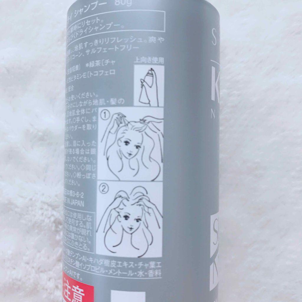 ドライ シャンプー/スティーブンノル ニューヨーク/ドライシャンプーを使ったクチコミ（3枚目）