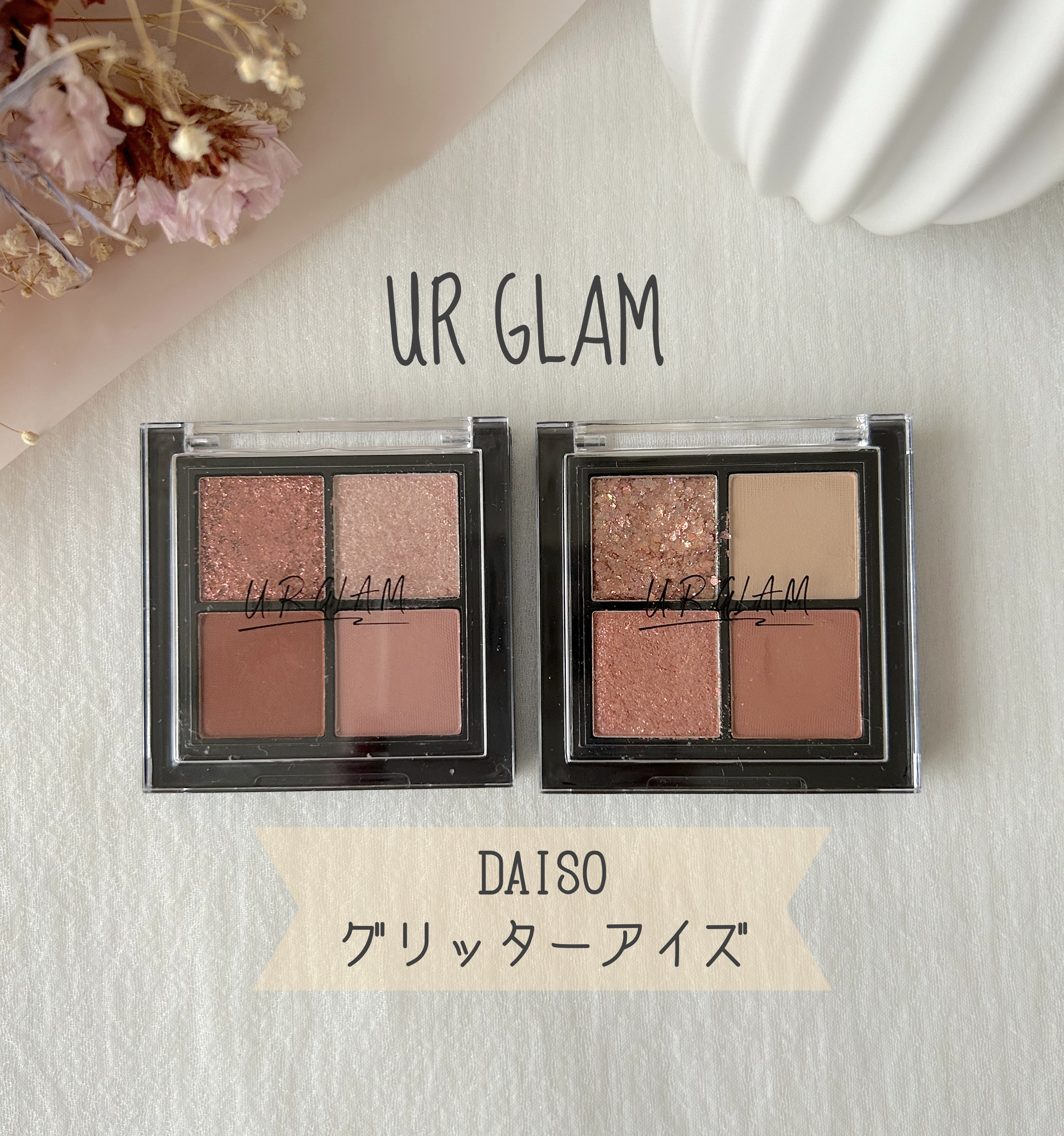UR GLAM グリッターアイズ /U R GLAM/アイシャドウパレットを使ったクチコミ（1枚目）
