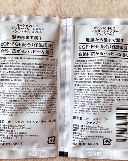 オーシャントリコ アンサーシャンプー/トリートメント/OCEAN TRICO/市販シャンプーを使ったクチコミ(2枚目)