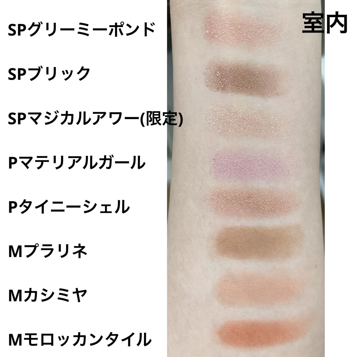 コンパクトアディクション センス オブ クラリティ/ADDICTION/アイシャドウパレットを使ったクチコミ（3枚目）