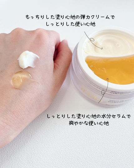 ホワイトトリュフダブルセラムアンドクリーム/ダルバ/フェイスクリームを使ったクチコミ(5枚目)