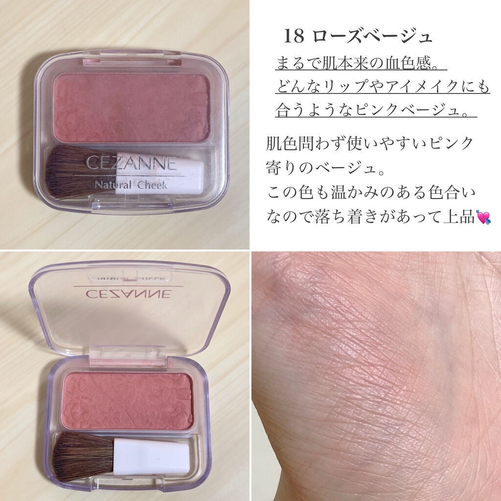 ナチュラル チークN/CEZANNE/パウダーチークを使ったクチコミ(5枚目)