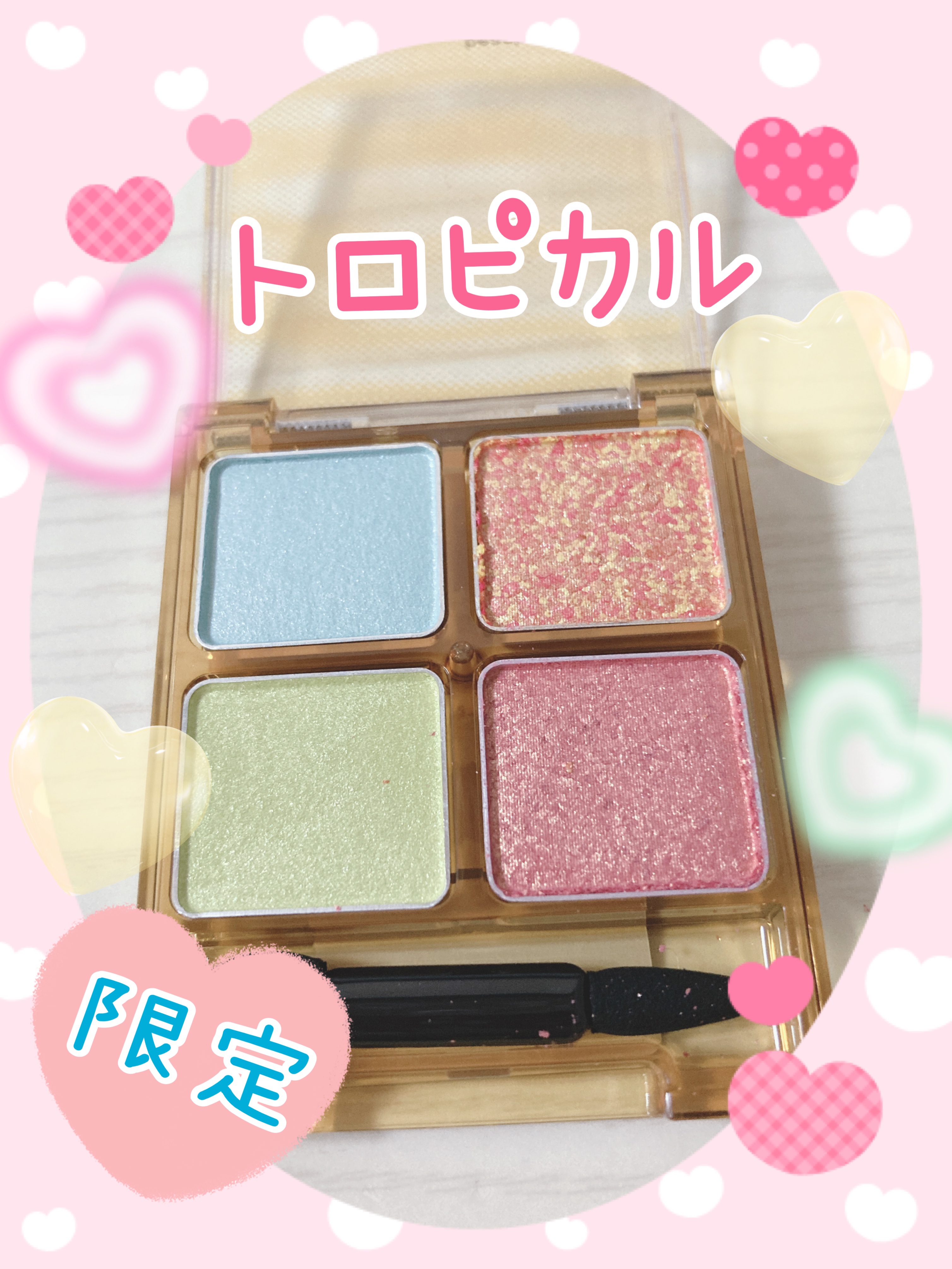 ビーチバカンスグリッターパレット/KATE/アイシャドウパレットを使ったクチコミ（1枚目）