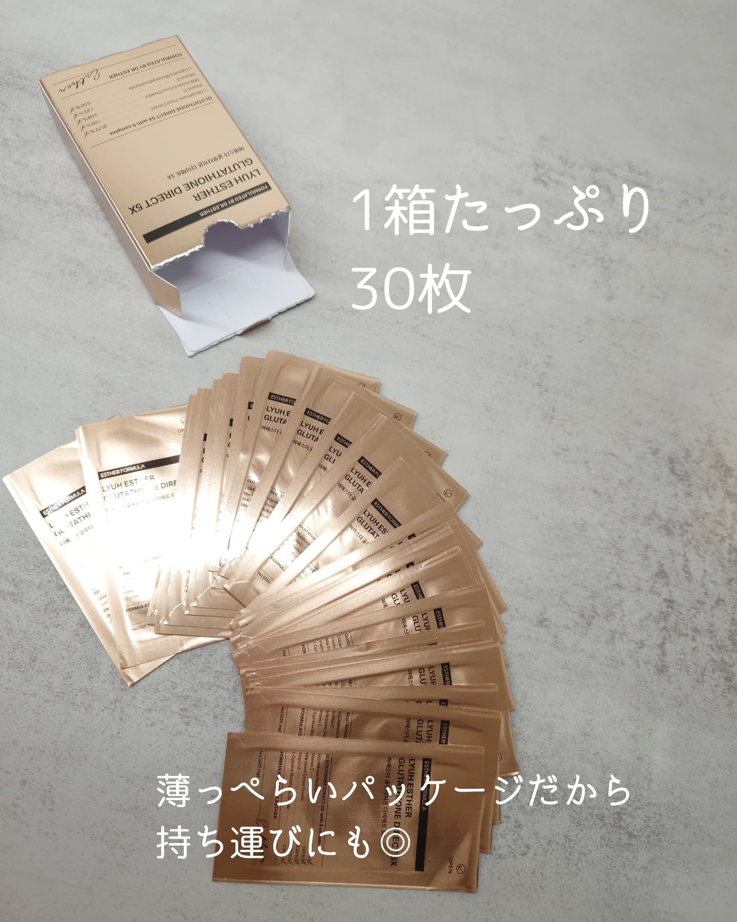 グルタチオンＣグローデイリーマスク/ESTHER FORMULA/シートマスク・パックを使ったクチコミ（3枚目）