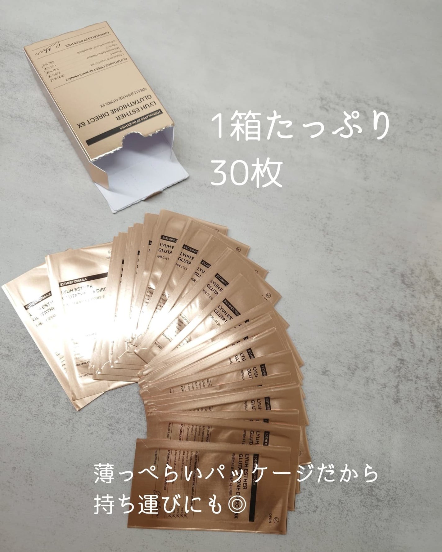 ヨエスターグルタチオンダイレクト5X/ESTHER FORMULA/美容サプリメントを使ったクチコミ(3枚目)