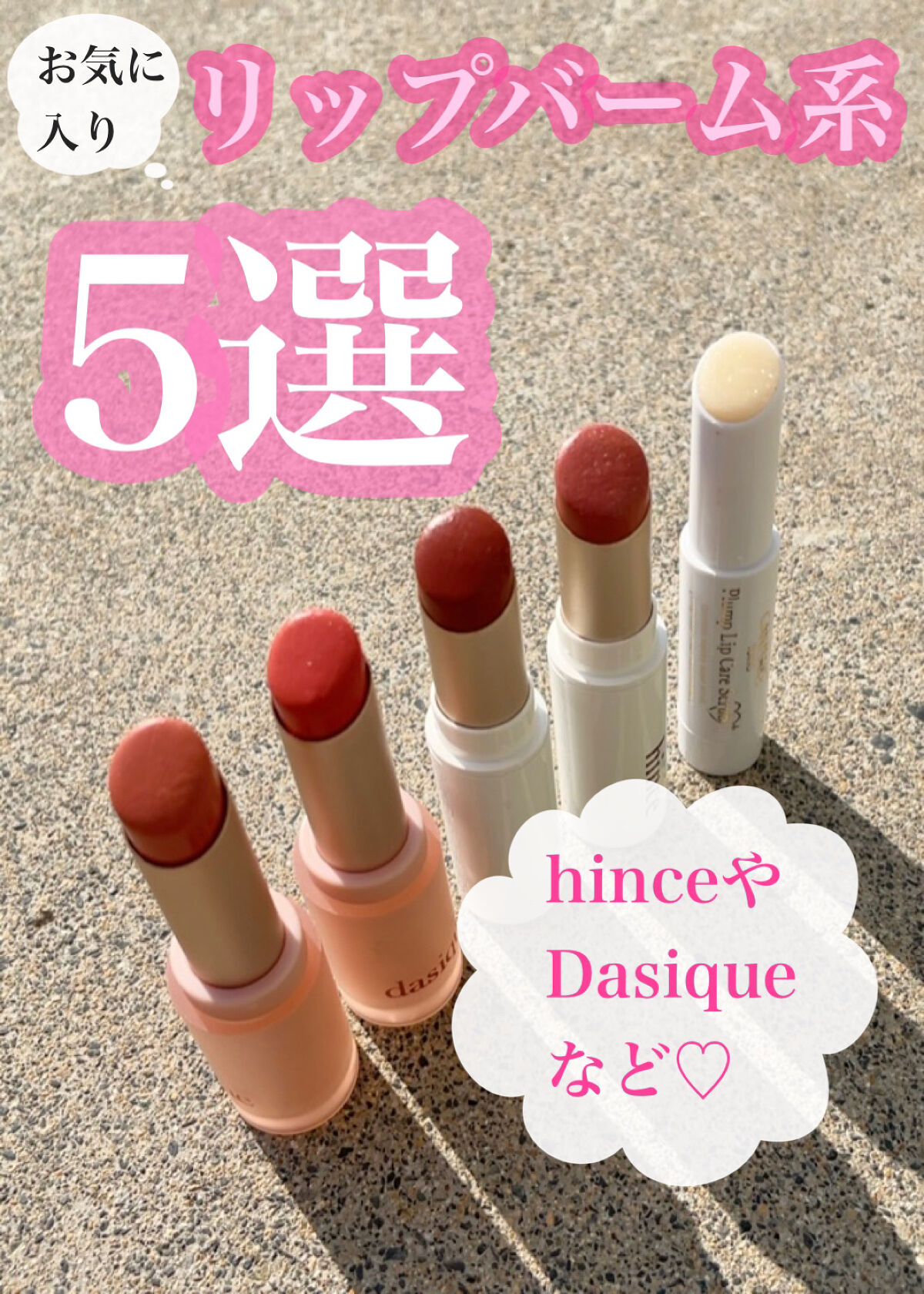 ムードインハンサーリップグロウ LW001 メモリーズ (ホリデー限定)/hince/口紅を使ったクチコミ（1枚目）