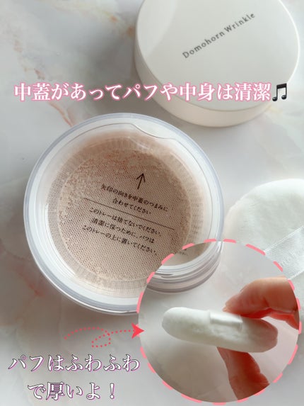 フェイスパウダー/ドモホルンリンクル/ルースパウダーを使ったクチコミ(4枚目)