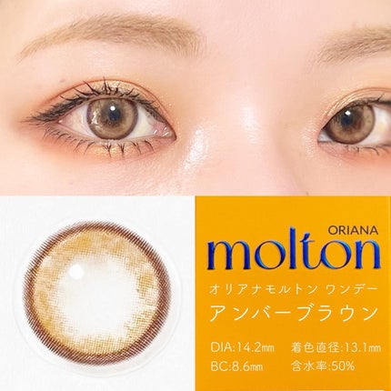 ORIANA MOLTON/i-sha/カラーコンタクトレンズを使ったクチコミ(2枚目)
